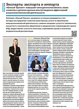 Вестник экономики 2023